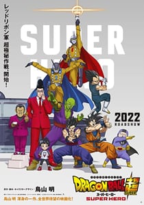 Dragon Ball Super: Super héroe