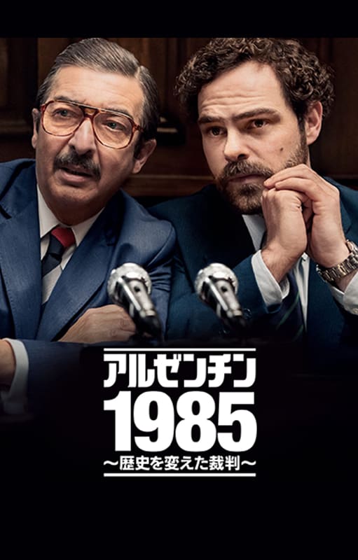 Una semana antes del Oscar. El impacto global de Argentina, 1985: ¿cómo la ven en el resto del mundo?
