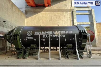 25-10-2021 Aspecto del nuevo motor de cohete de combustible sólido desarrollado por China.  China ha probado con éxito el motor de cohete sólido integral de empuje más grande del mundo, que tiene un diámetro de 3,5 metros y un empuje de 500 toneladas.  POLITICA INVESTIGACIÓN Y TECNOLOGÍA CASC