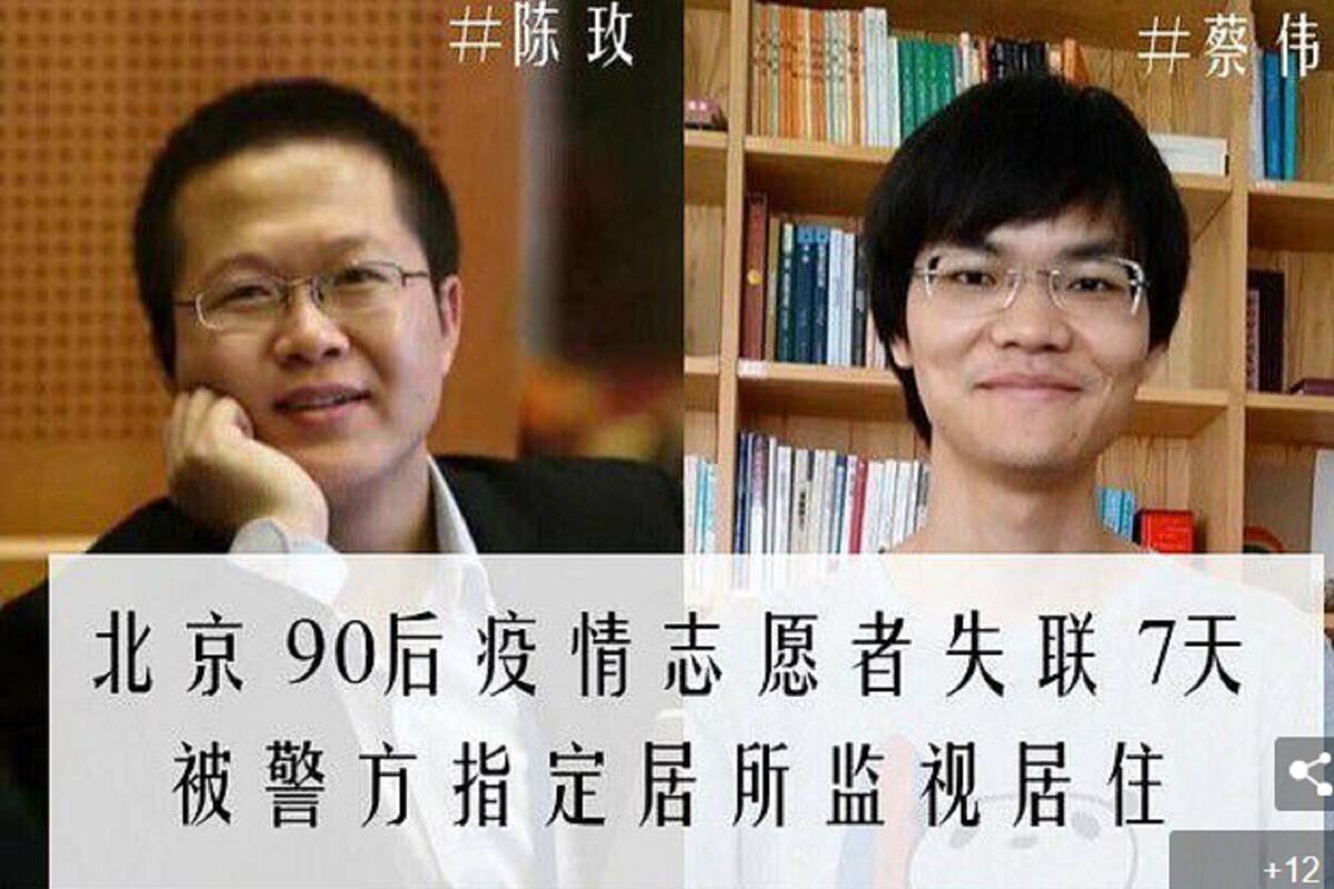 Chen Mei y Cai Wei, dos de los participantes del proyecto que revelaba archivos sobre el coronavirus en China que desaparecieron