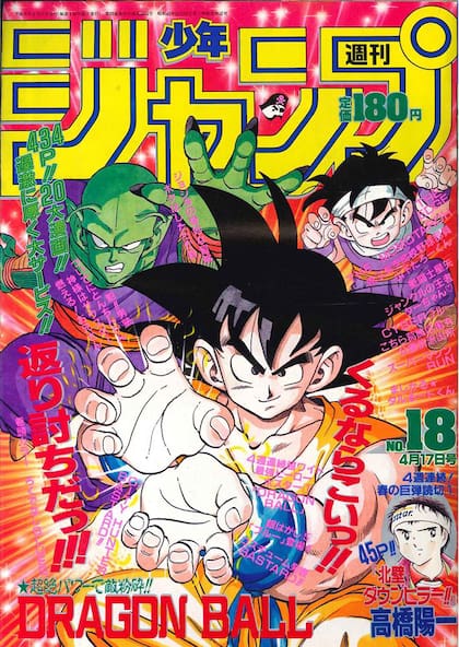 Dragon Ball