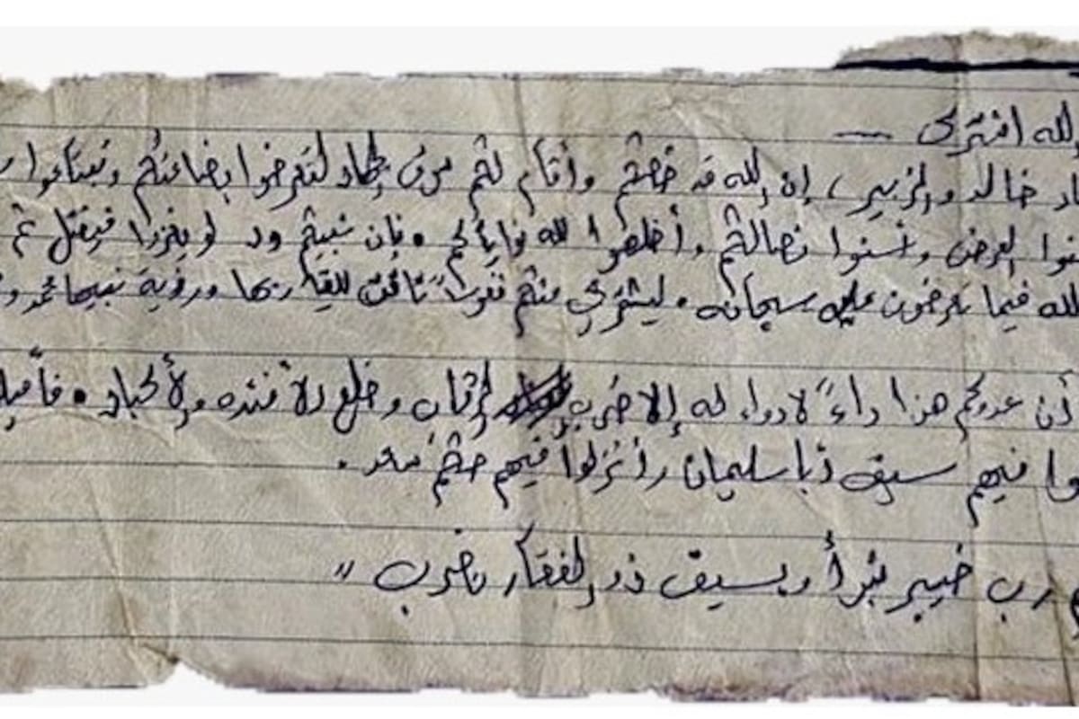 El papel que encontraron las Fuerzas israelíes en el cuerpo de un militante de Hamas