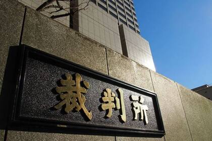 El Tribunal del distrito de Tokio donde se llevó a cabo el juicio contra la mujer que tuvo relaciones con la esposa del damnificado