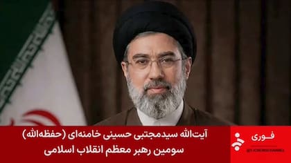 Esta imagen tomada de un video por la televisora estatal iraní muestra a Mojtaba Jamenei, hijo del asesinado líder supremo de Irán, que ha sido nombrado nuevo gobernante de la República Islámica