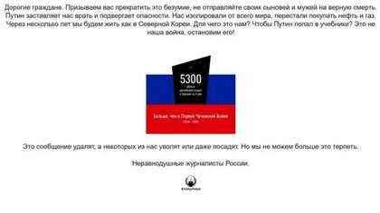 Esto apareció en la web de Tass y otras agencias de noticias dirigidas por Rusia. Se lee "Queridos ciudadanos, les pedimos que detengan esta locura"