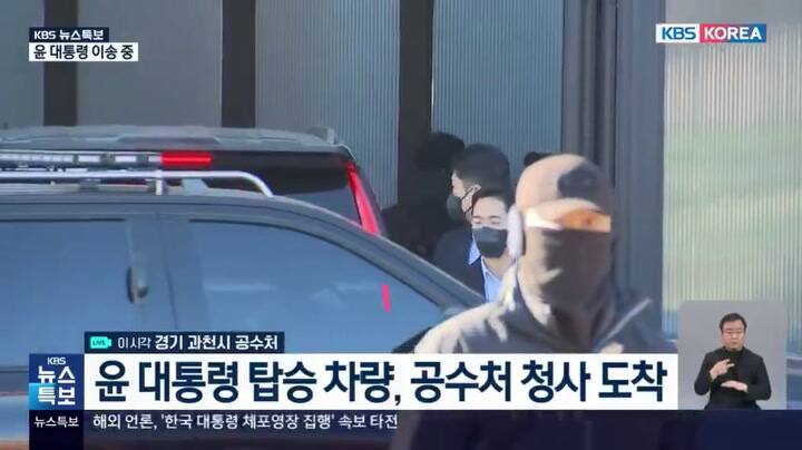 El presidente de Corea del Sur fue llevado a Oficina de Investigación de Corrupción para Funcionarios de Alto Rango . Así ingresaba.