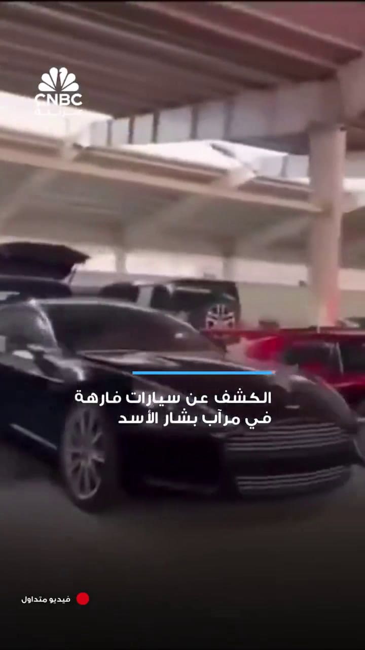 Autos de lujo en el garaje de Bashar Al-Assad