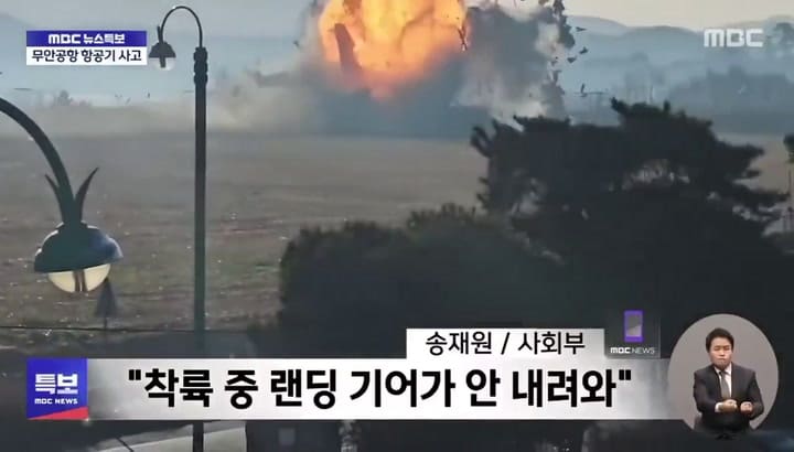 Accidente aéreo en Corea del Sur