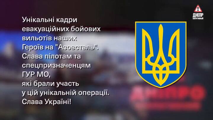 Los helicópteros de las Fuerzas Armadas de Ucrania defienden Mariupol