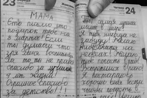 La carta original del niño ucraniano a su mamá