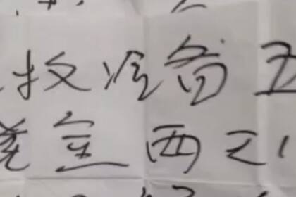 Las amenazas estaban escrito en chino y las llevaba dentro de un sobre que entregaba en la caja. Foto ilustrativa.