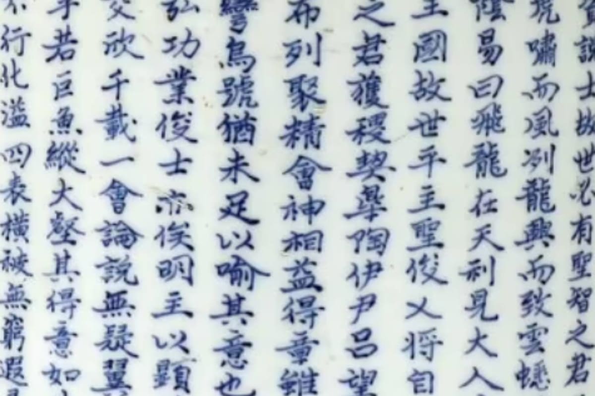 Las inscripciones en la vasija son de un poeta chino y son instrucciones a un gobernante divino para que pueda tomar ministros sabios y prudentes