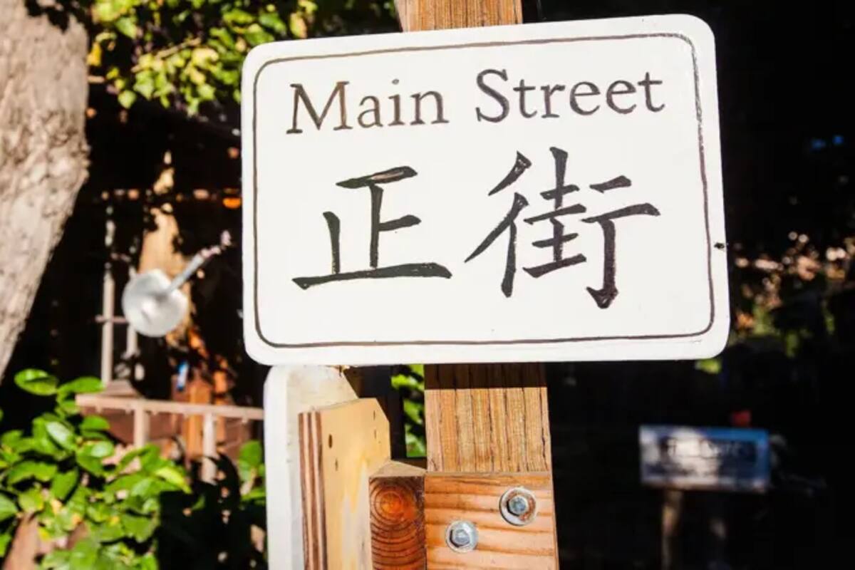 Los letreros de las calles de Locke están escritos tanto en inglés como en chino