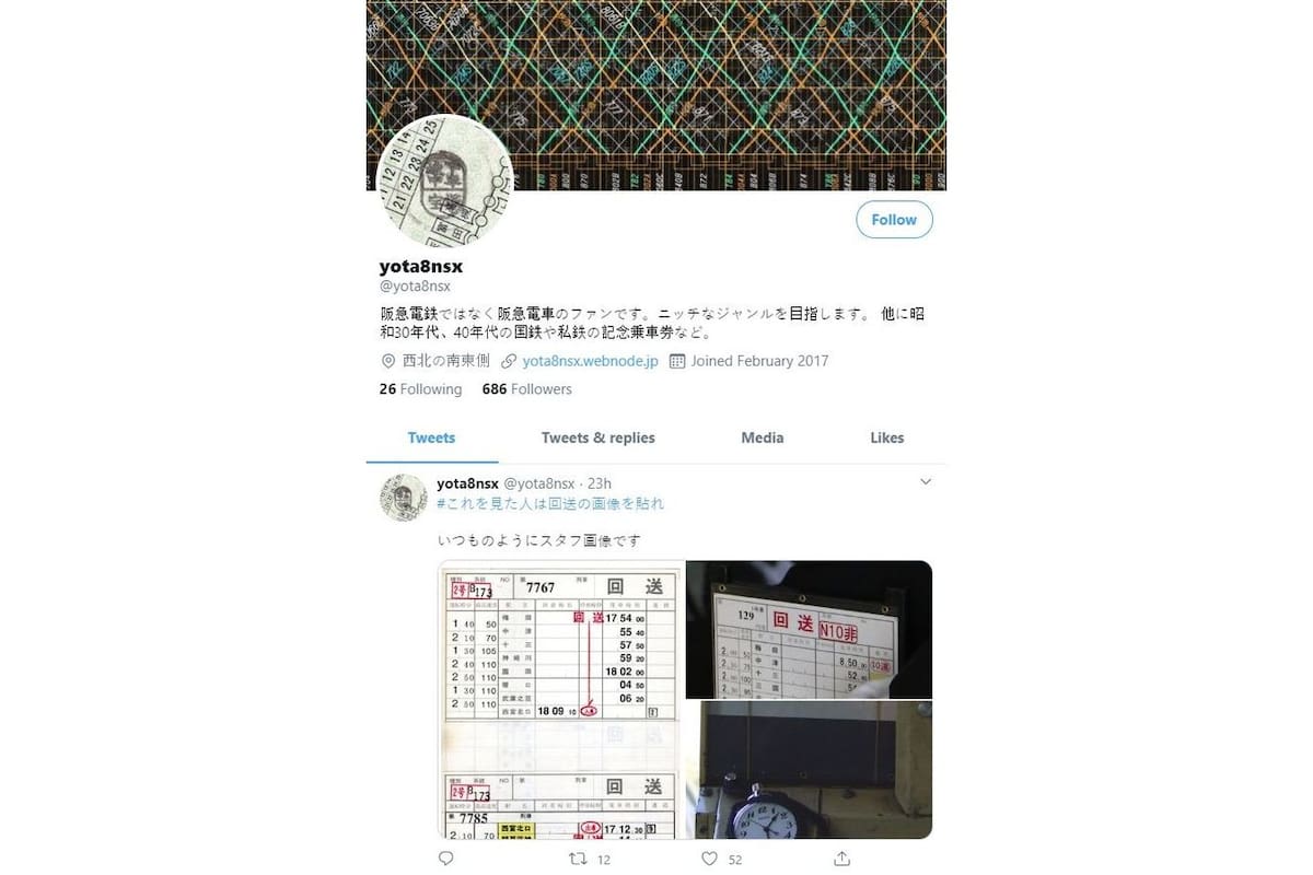 Los trenes japoneses tienen su Twitter