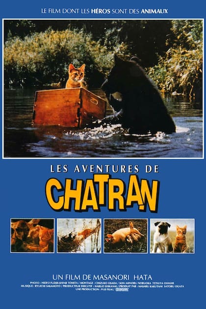 Póster de la película dirigida por Masanori Hata