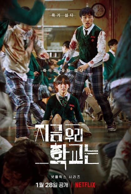 Poster oficial de "Estamos muertos"