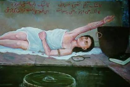 Rabia Balji en el hamam, paredes adornadas con poesía que escribió con su sangre. (Obra de Hamed Naweed / Fuente: Lemar Aftaab, 2000)