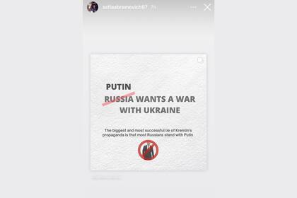Sofía, la hija del propietario del Chelsea, Roman Abramovich, comparte un mensaje contra Vladimir Putin tras la invasión a Ucrania: “Rusia/Putin quiere una guerra contra Ucrania. La mentira más grande y exitosa de la propaganda del Kremlin es que la mayoría de los rusos está del lado de Putin”.