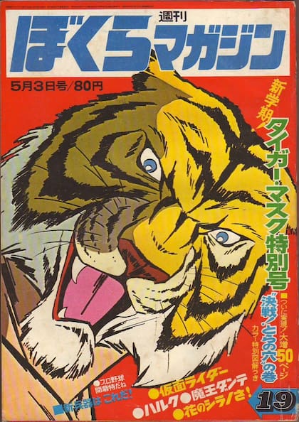 Tiger Mask, el manga que inspiró una ola de donaciones
