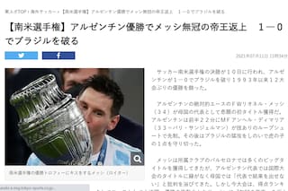 "¿Cómo era eso de pecho frío?" Los diarios del mundo y la cobertura del título de la selección