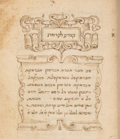 Un amuleto para la fiebre del "Árbol del conocimiento", una colección de encantamientos, desde maldiciones y pociones curativas hasta amuletos de amor y hechizos para mejorar la capacidad intelectual. (Safed, 1535-1536)