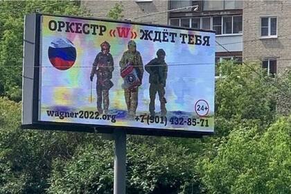 Un cartel para reclutar mercenarios para el grupo Wagner