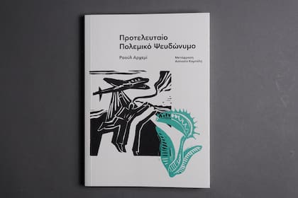 Portada de la novela del argentino Raúl Argemí traducida al griego