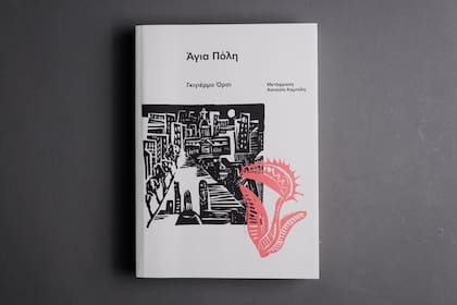 Portada de "Ciudad Santa", novela negra de Guillermo Orsi