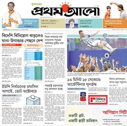 Una publicación de Bangladesh también destacó los festejos tras el triunfo de la albiceleste