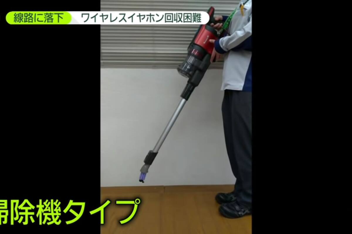Una vista del prototipo de aspiradora con un adaptador especial que permite retirar los auriculares extraviado en las vias de trenes en Tokio, Japón